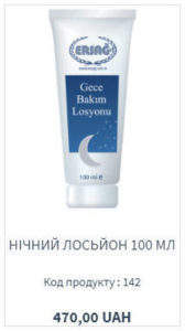 Подарунки від ERSAG в Україні до 28 лютого 2021 року!