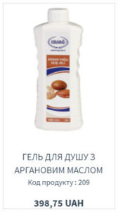 Подарунки від ERSAG в Україні до 28 лютого 2021 року!