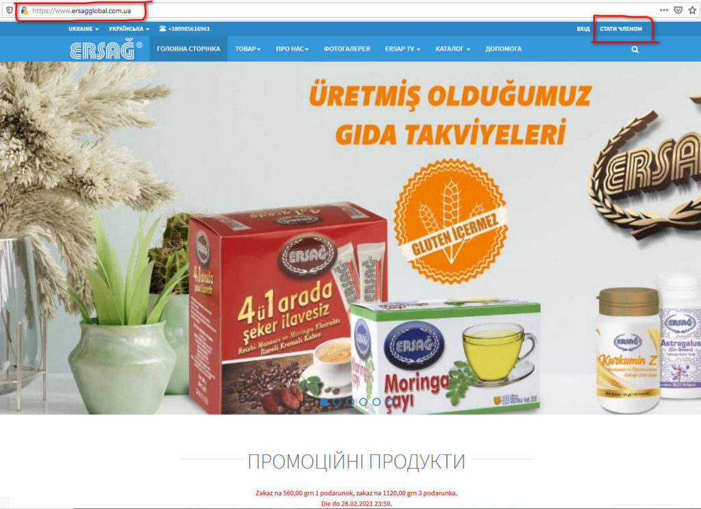 Реєстрація нового користувача в особовому кабінеті Ерсаг Фото 1