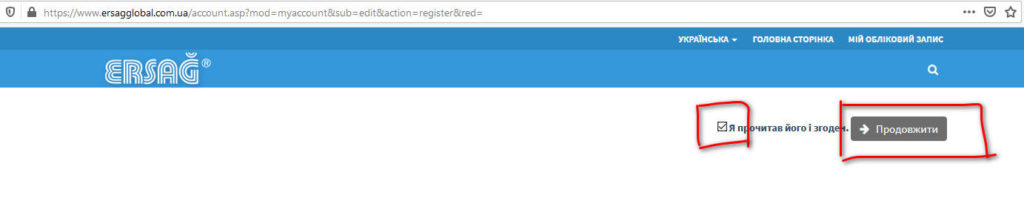 Реєстрація нового користувача в особовому кабінеті Ерсаг Фото 2