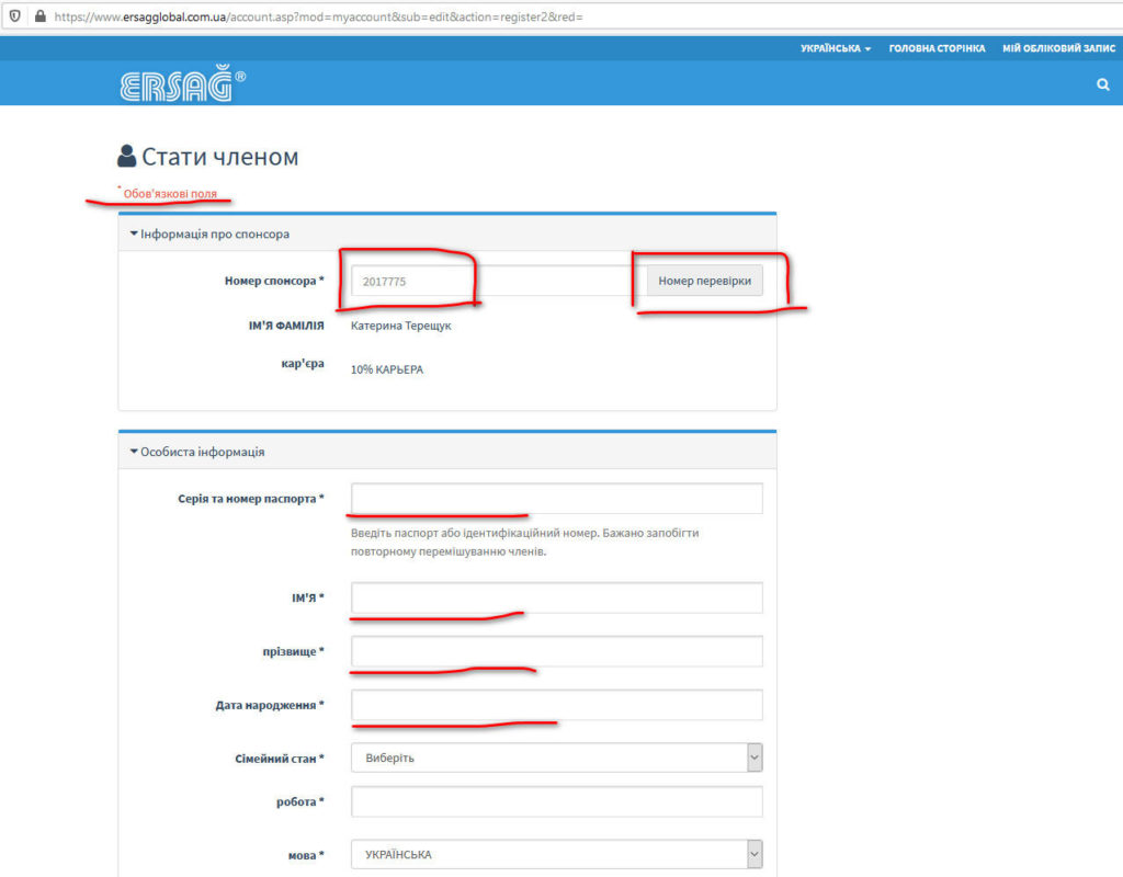 Реєстрація нового користувача в особовому кабінеті Ерсаг Фото 3