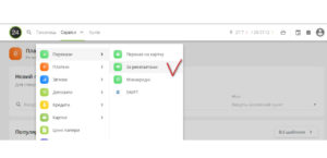 Платіж в Приват за реквізитами