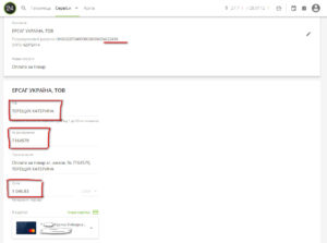 Шаблон для оплати Ерсаг через інтернет-банк