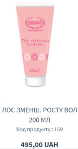 Акція від ERSAG до 30 березня 2021 - замовте від 1120 гривень та виберіть 3 засоби в подарунок на вибір!!!