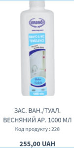 Акція від ERSAG до 30 березня 2021 - замовте від 1120 гривень та виберіть 3 засоби в подарунок на вибір!!!