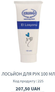 Супер акція від ERSAG до 11 березня 2021 - замовте від 1120 гривень та виберіть 4 засоби в подарунок на вибір!!!